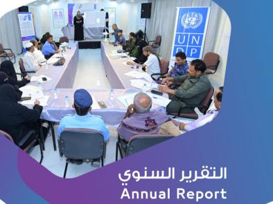 التقرير السنوي 2024 لمؤسسة مسارات السلام